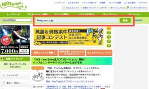 トップ画面の検索バーに「Amazon.co.jp」と入力