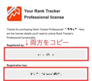 「Registered by:」と「Registration key:」をコピー