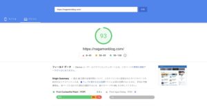 PageSpeed Insightsの評価