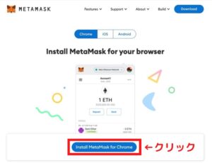 Install MetaMask for Chromeをクリック
