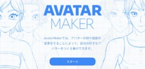 AvatarMaker