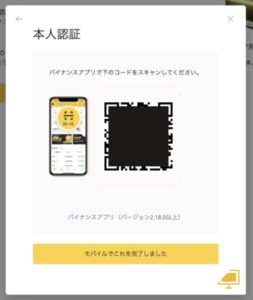 QRコードを読み取り