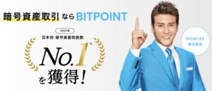 BITPOINT(ビットポイント)とは