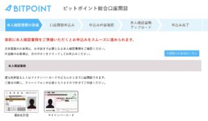 運転免許証またはマイナンバーカードを用意