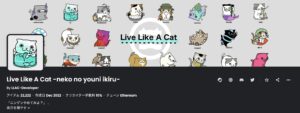 LLAC(Live Like A Cat)