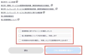 「ご本人確認書類の提出へ」をクリック