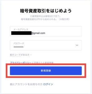 パスワードを設定