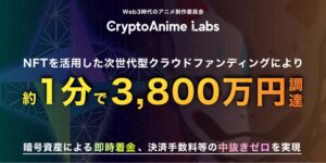 CryptoAnime Labs