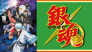 【銀魂 スタンド温泉篇】アニメは131話～134話