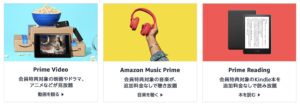 Amazonの関連サービス