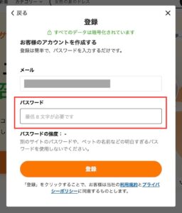 パスワードを設定する