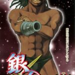 銀魂 スタンド温泉篇は漫画・アニメの何話？あらすじやどこで見れるかも解説