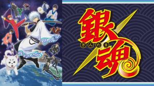 【銀魂 星海坊主篇】アニメは40話～42話