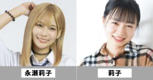 永瀬莉子と莉子が似てると話題！