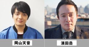 岡山天音と濱田岳は似てる