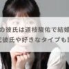 福本莉子の彼氏は道枝駿佑で結婚秒読み？歴代彼氏や好きなタイプも調査