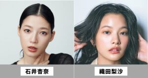 石井杏奈と織田梨沙は似てる女優