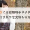 小泉みゆきには結婚相手や子供がいる？歴代彼氏や恋愛観も紹介！