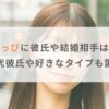 【画像】りなぴっぴに彼氏や結婚相手はいる？歴代彼氏や好きなタイプも調査