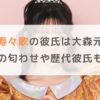 鎮西寿々歌の彼氏は大森元貴で結婚間近？熱愛の匂わせや歴代彼氏も調査