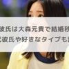 鳴海唯の彼氏は大森元貴で結婚秒読み！？歴代彼氏や好きなタイプも調査