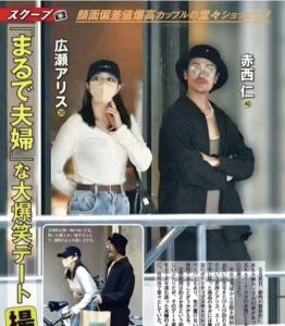 広瀬アリスの熱愛彼氏は赤西仁！