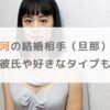 【2025年】石橋静河の結婚相手（旦那）は誰？歴代彼氏や好きなタイプも調査