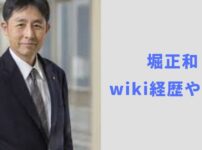 堀正和のwiki経歴や学歴！広陵高校の甲子園辞退が遅れたのは高野連副会長だから？