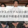 【ばけばけ】雨清水タエのモデルは小泉チエ！共通点や相違点を調査【北川景子】
