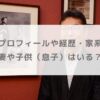 小泉凡のwikiプロフィールや経歴・家系図まとめ！妻や子供（息子）はいる？