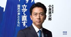 小泉進次郎の学歴(出身高校・大学)は?