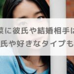 倉沢杏菜に彼氏や結婚相手はいる？歴代彼氏や好きなタイプも調査！