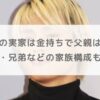 篠塚大輝の実家は金持ちで父親は医者！？母親・兄弟などの家族構成も調査