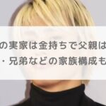 篠塚大輝の実家は金持ちで父親は医者！？母親・兄弟などの家族構成も調査