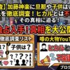 加藤神楽に旦那や子供がいるかや歴代彼氏を調査！ヒカルとは不倫関係？