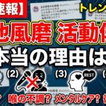菊池風磨の活動休止理由は激やせとメンタル？喉の不調は建前？復帰時期も調査