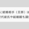 橋本愛に結婚相手（旦那）はいる？歴代彼氏や結婚観も調査